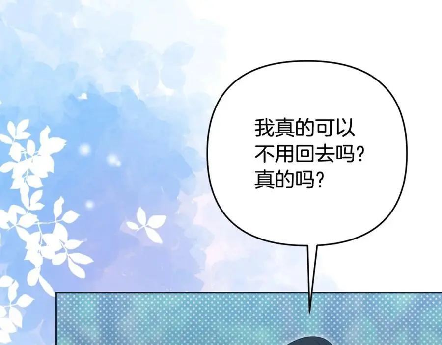 第61话 难道我听错了？ 第174页