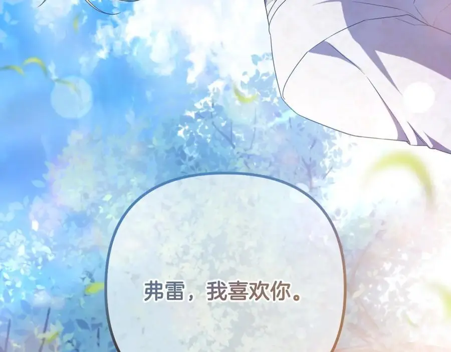 第61话 难道我听错了？ 第180页