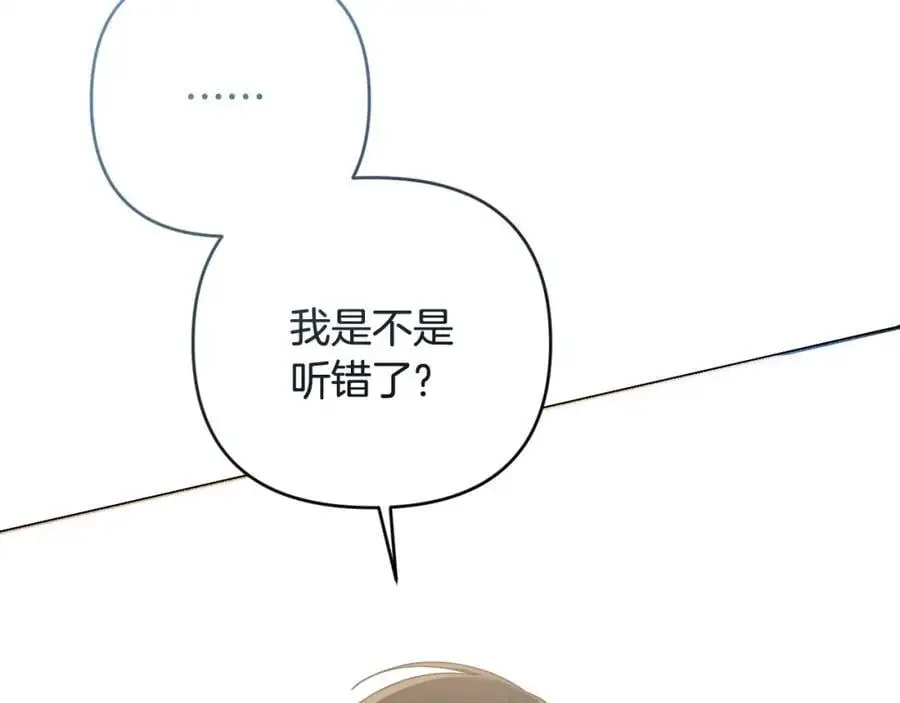 第61话 难道我听错了？ 第184页