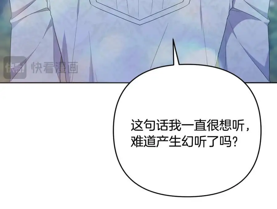 第61话 难道我听错了？ 第186页
