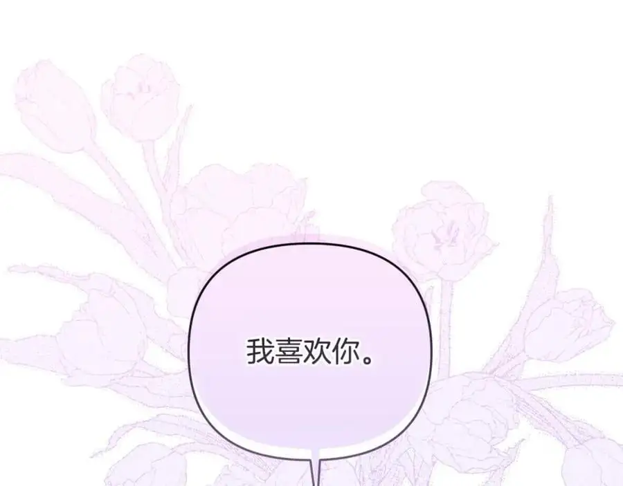 第61话 难道我听错了？ 第187页
