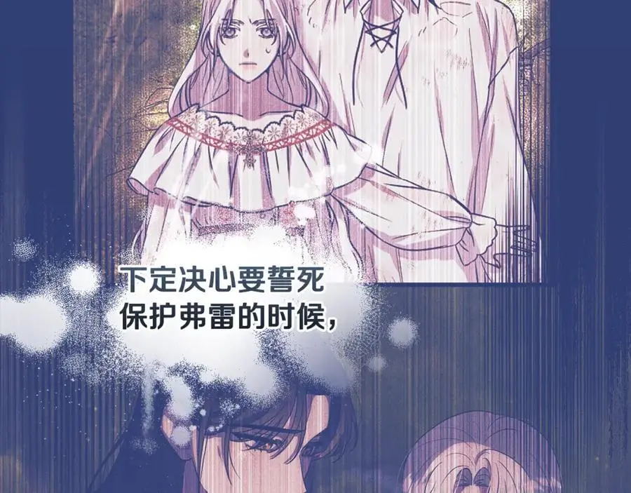 第61话 难道我听错了？ 第191页
