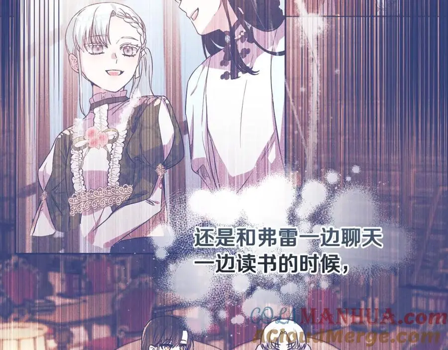 第61话 难道我听错了？ 第193页