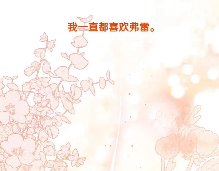 第61话 难道我听错了？ 第198页