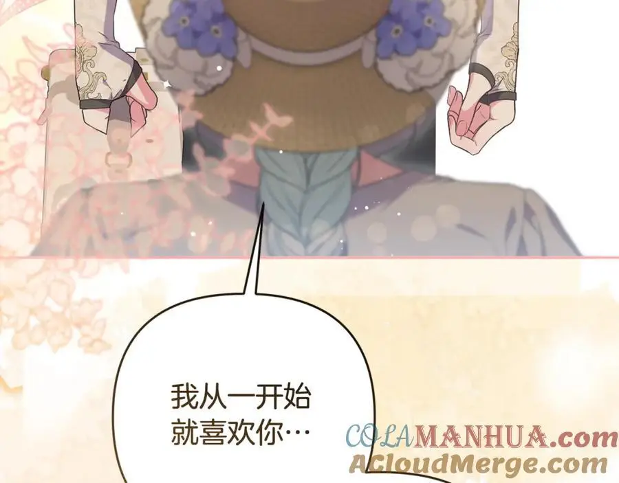 第61话 难道我听错了？ 第201页