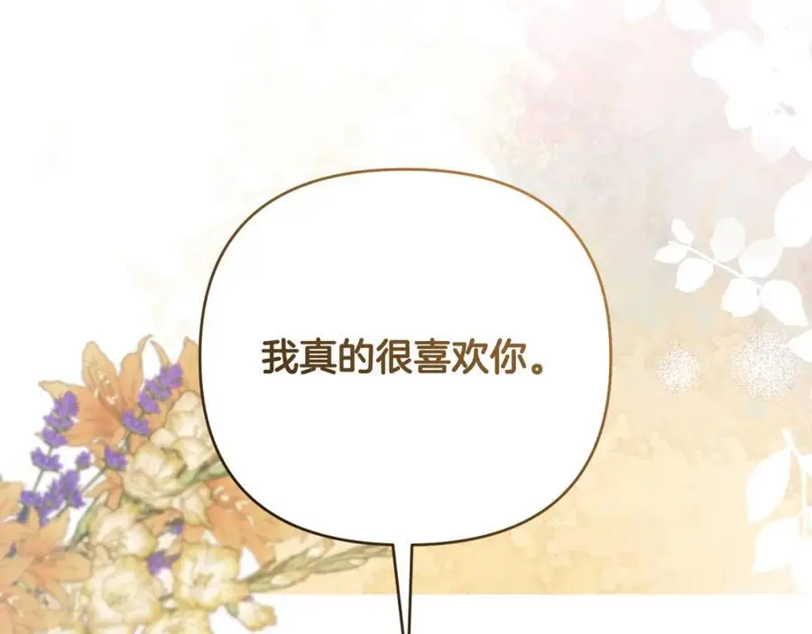 第61话 难道我听错了？ 第203页