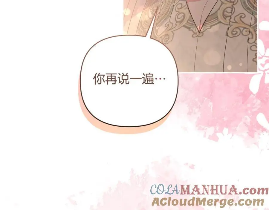 第61话 难道我听错了？ 第209页