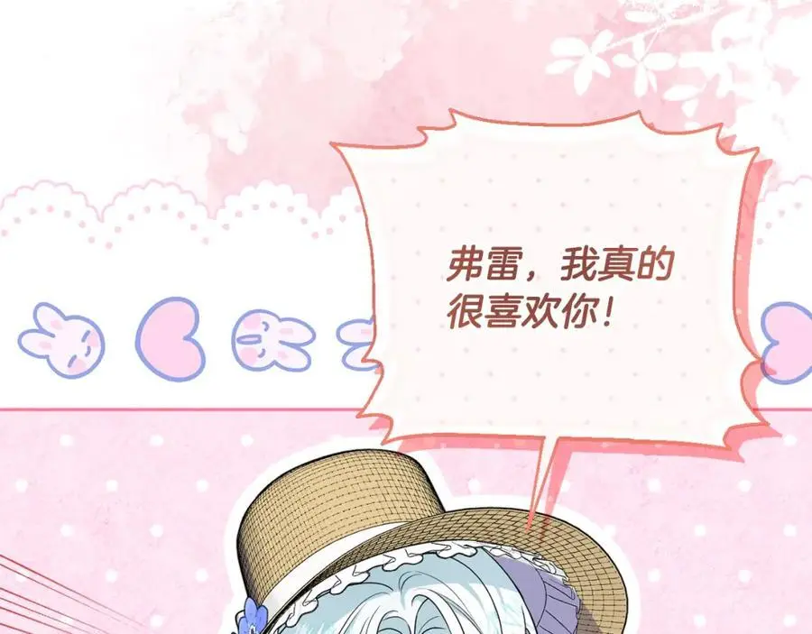 第61话 难道我听错了？ 第210页
