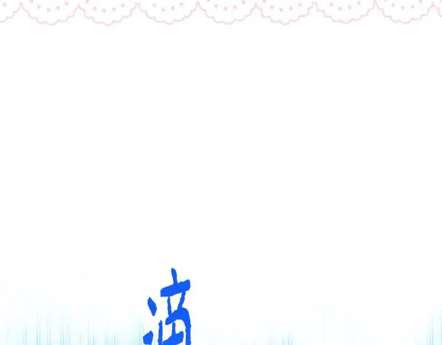 第61话 难道我听错了？ 第212页