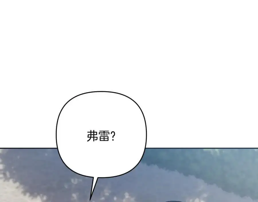 第61话 难道我听错了？ 第216页