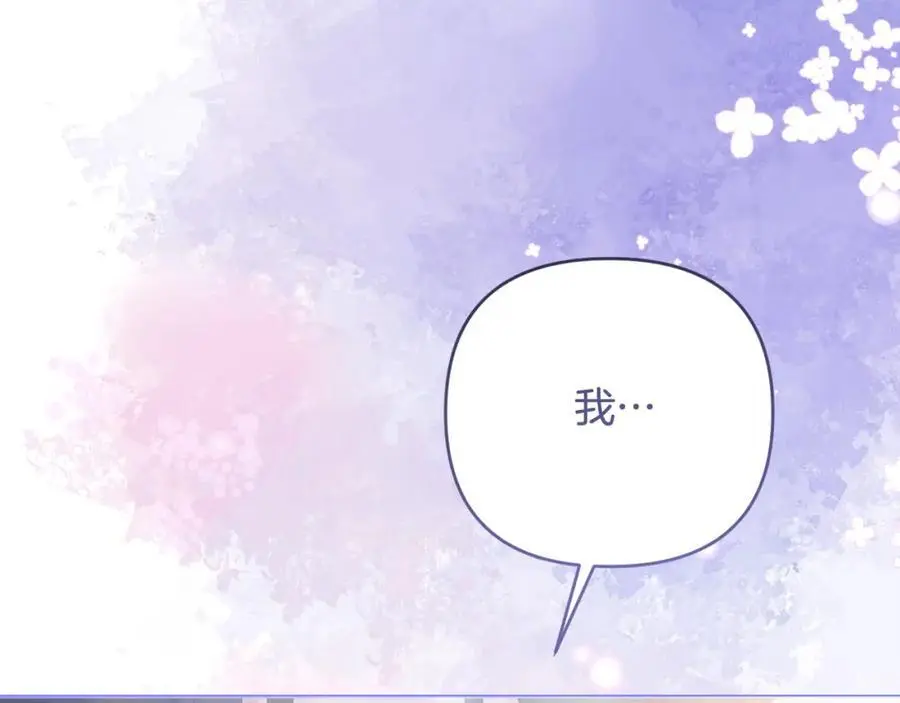 第61话 难道我听错了？ 第218页