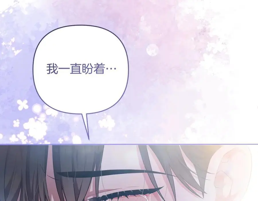 第61话 难道我听错了？ 第220页