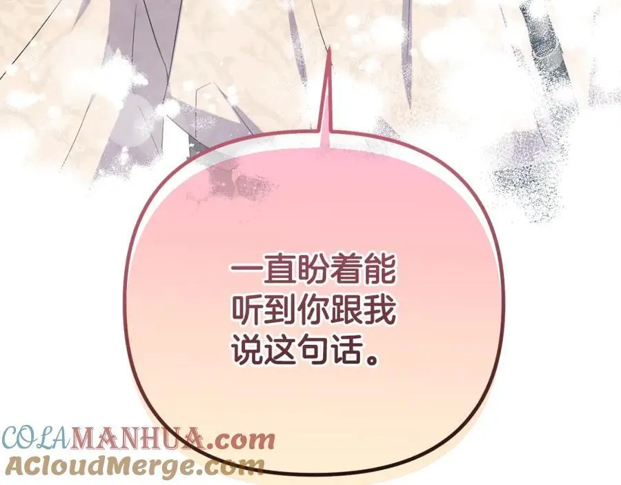第61话 难道我听错了？ 第225页