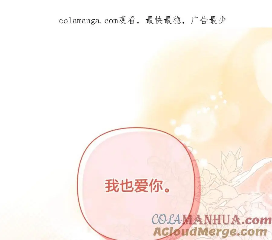 第62话 不要秀恩爱 第1页