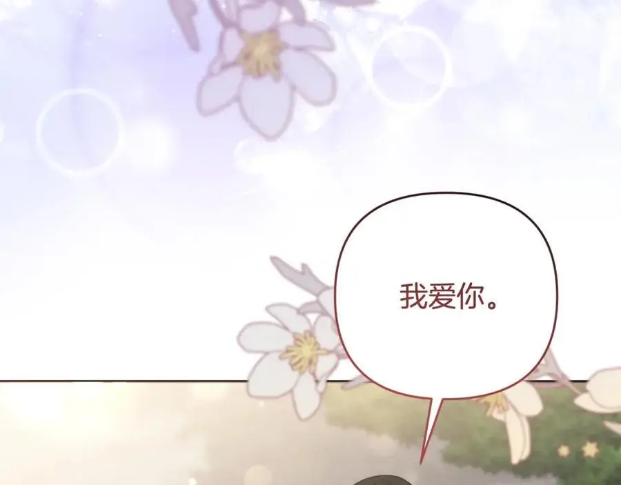 第62话 不要秀恩爱 第4页