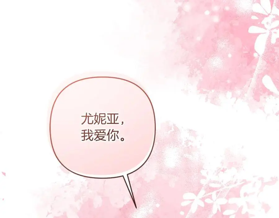 第62话 不要秀恩爱 第8页