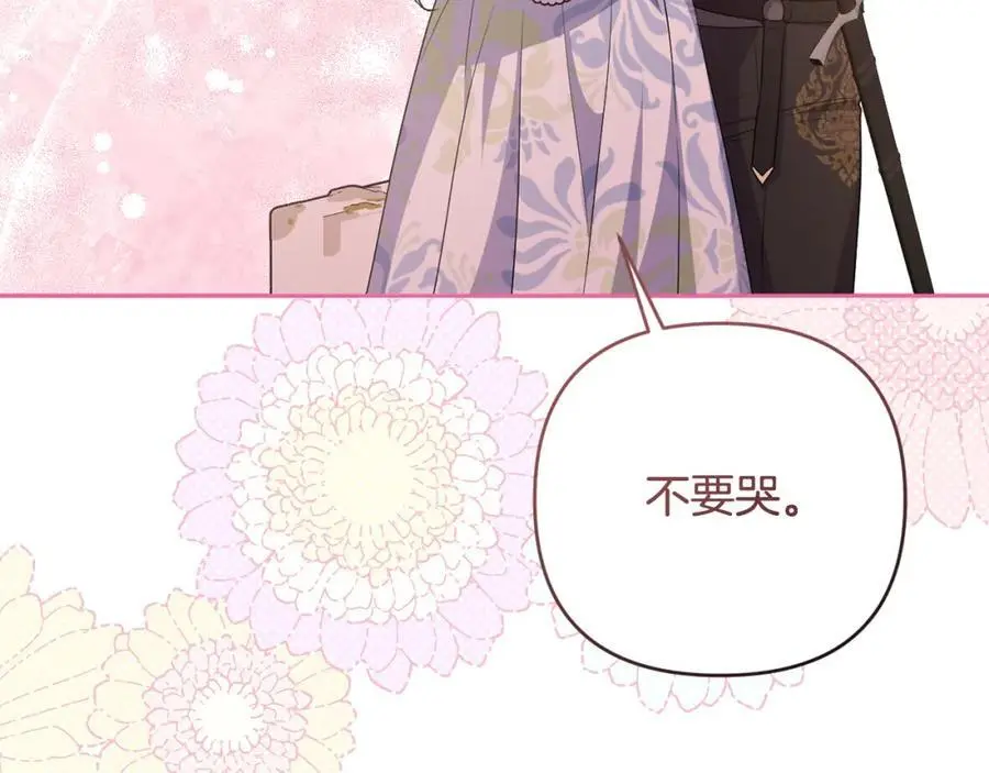 第62话 不要秀恩爱 第10页