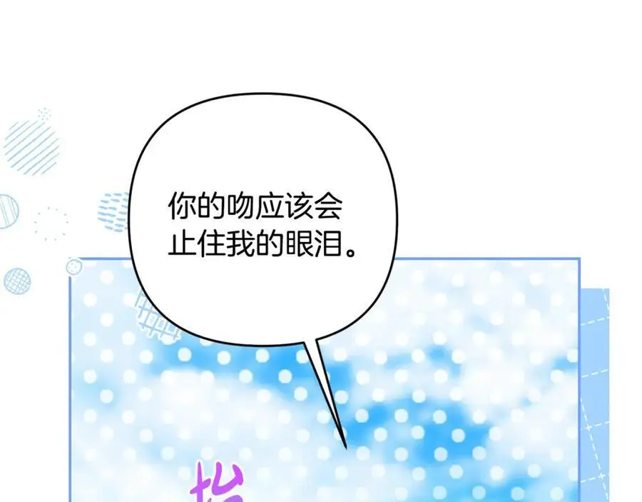 第62话 不要秀恩爱 第12页