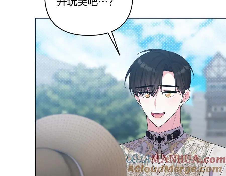 第62话 不要秀恩爱 第17页