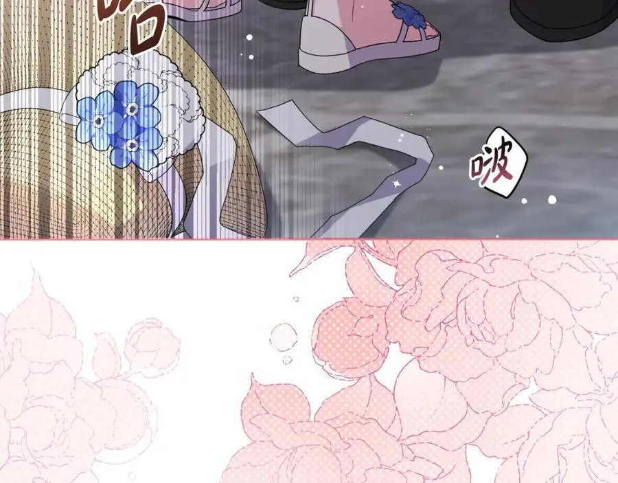 第62话 不要秀恩爱 第35页