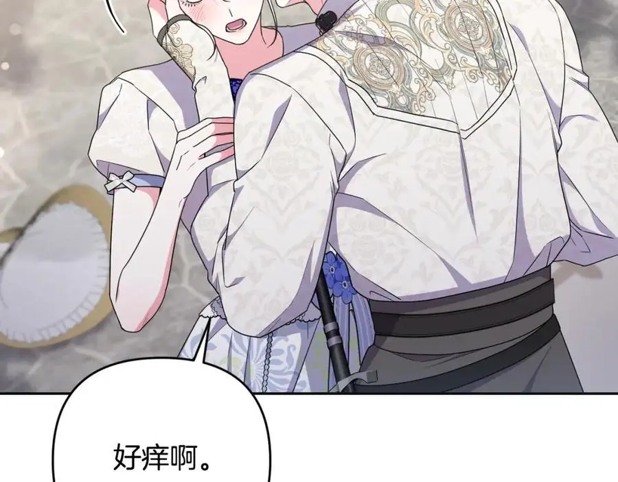 第62话 不要秀恩爱 第43页