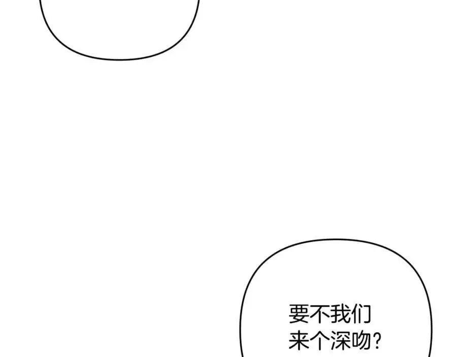 第62话 不要秀恩爱 第44页