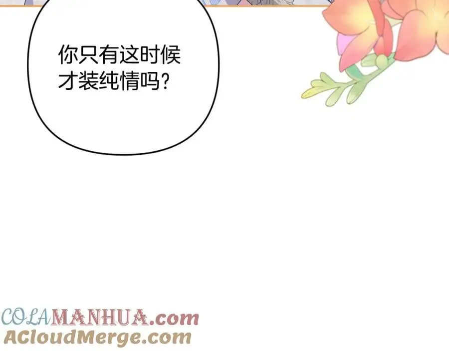 第62话 不要秀恩爱 第49页