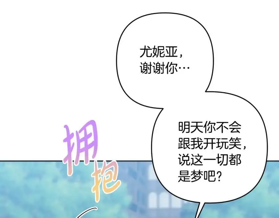 第62话 不要秀恩爱 第50页