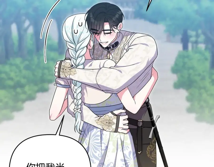 第62话 不要秀恩爱 第51页