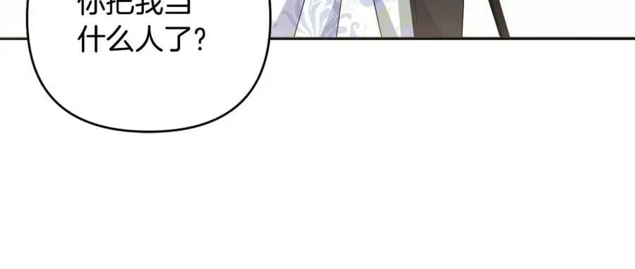 第62话 不要秀恩爱 第52页