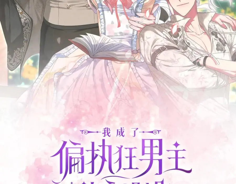 第62话 不要秀恩爱 第59页