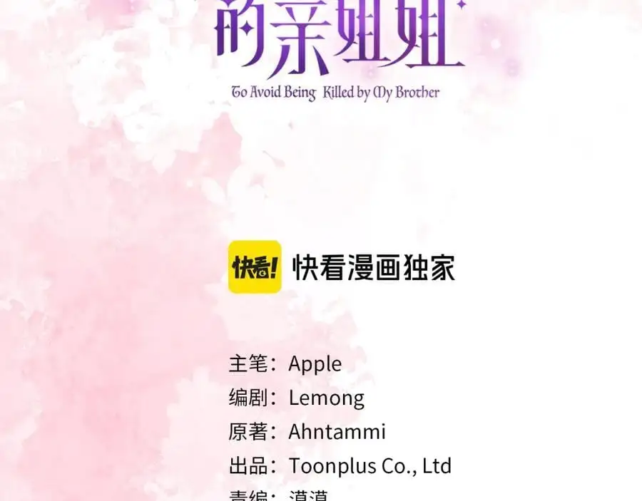 第62话 不要秀恩爱 第60页