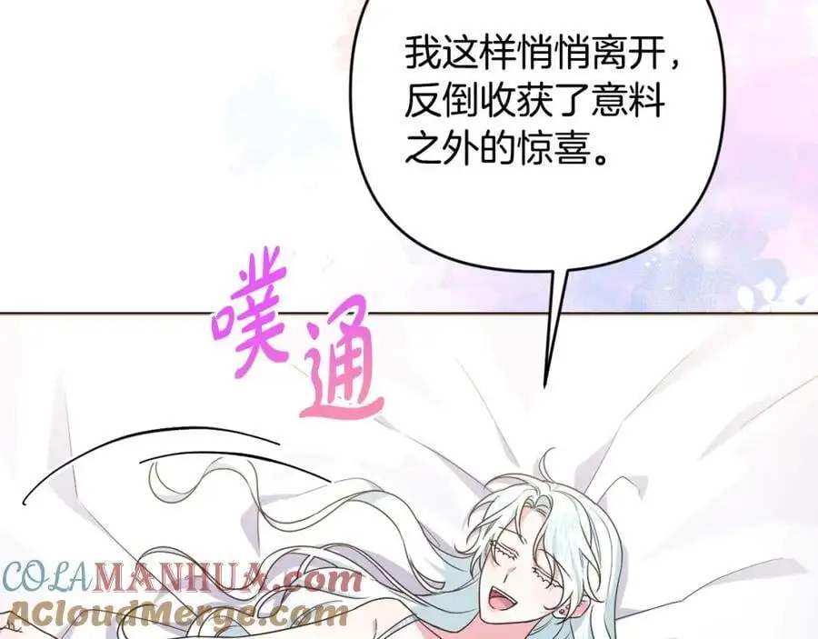 第62话 不要秀恩爱 第65页