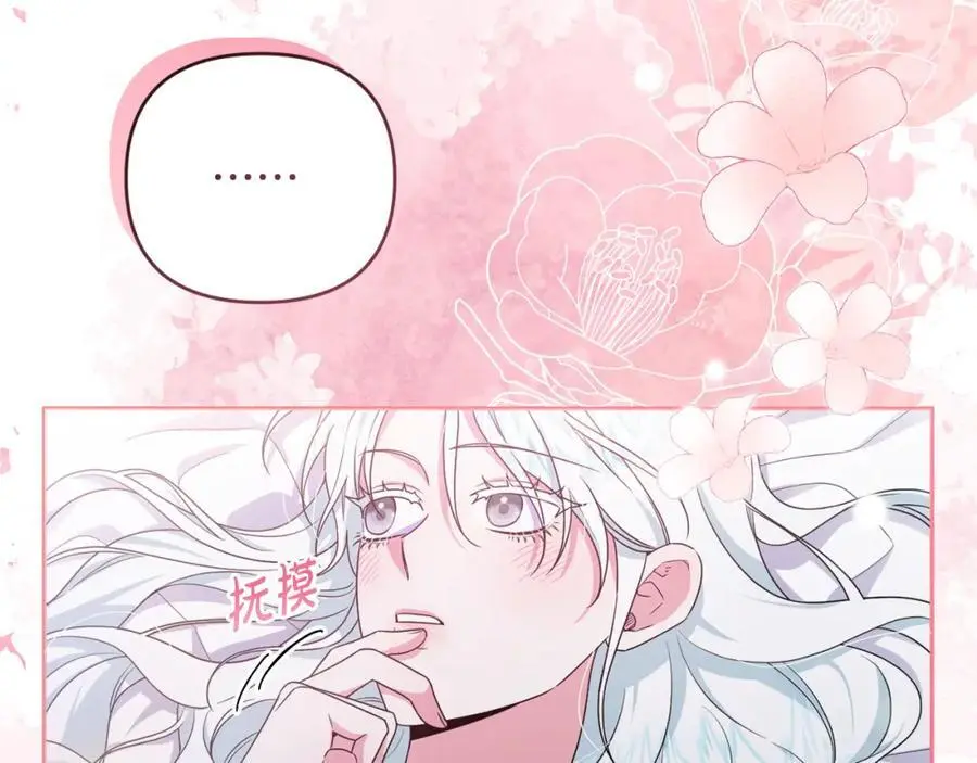 第62话 不要秀恩爱 第67页