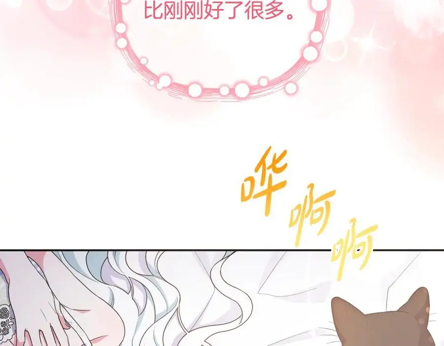 第62话 不要秀恩爱 第70页