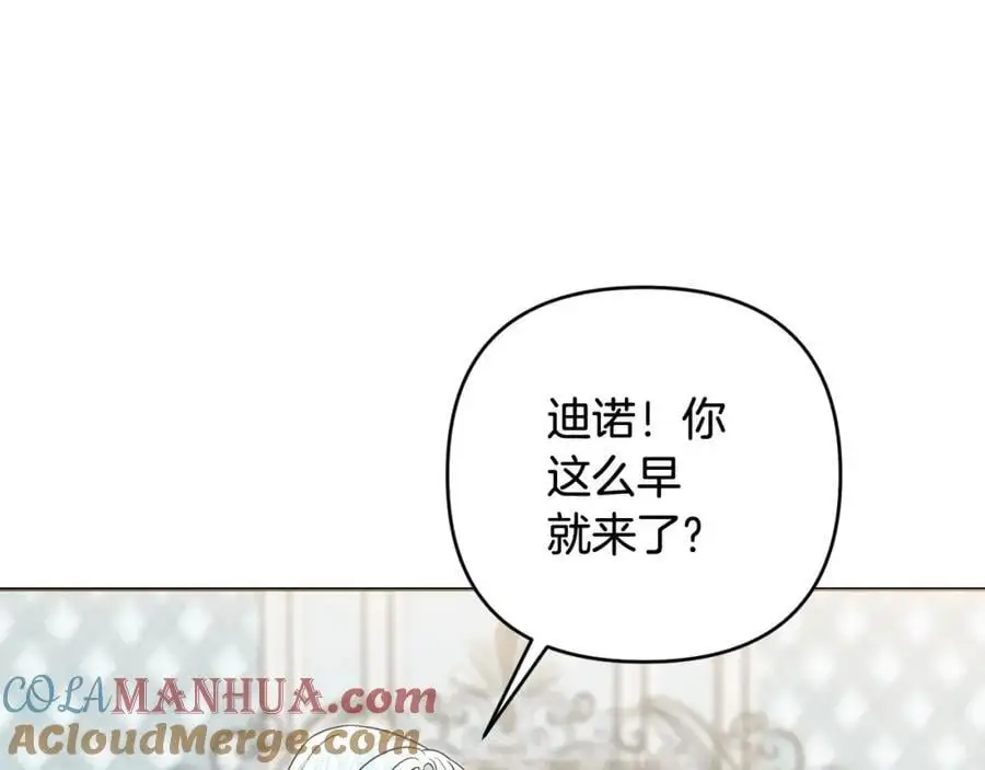 第62话 不要秀恩爱 第73页