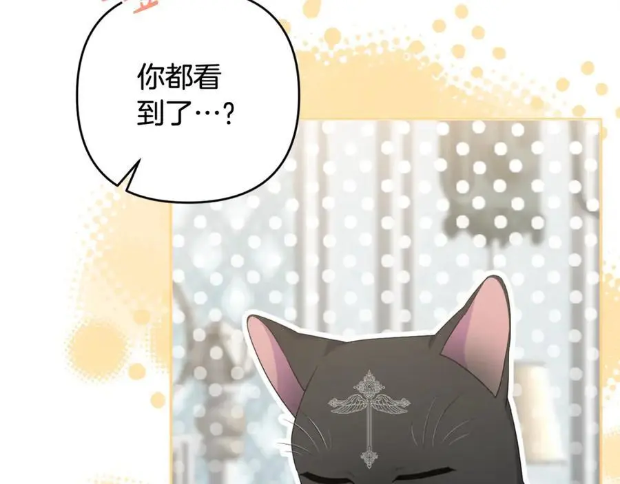 第62话 不要秀恩爱 第76页