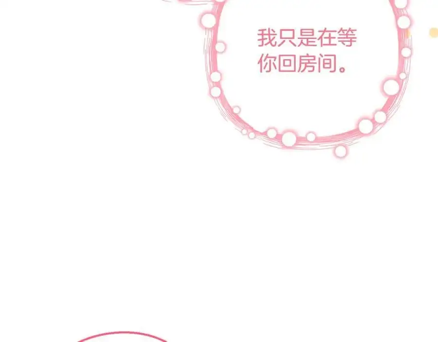 第62话 不要秀恩爱 第78页