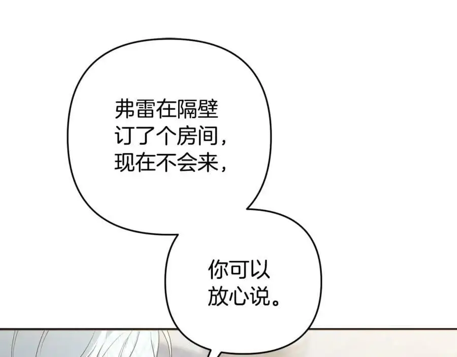 第62话 不要秀恩爱 第82页