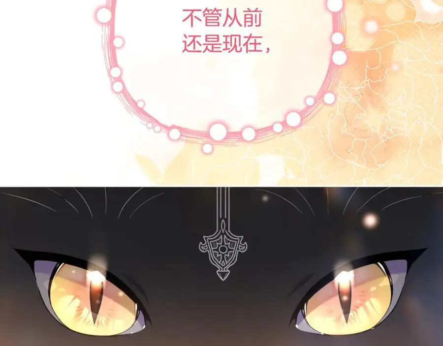 第62话 不要秀恩爱 第86页