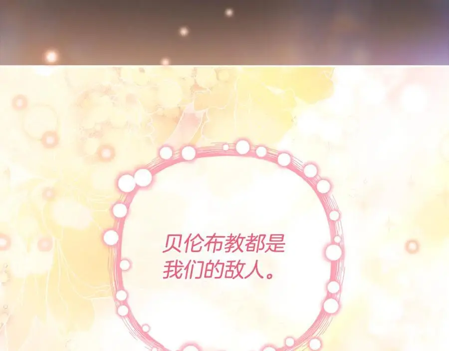 第62话 不要秀恩爱 第87页