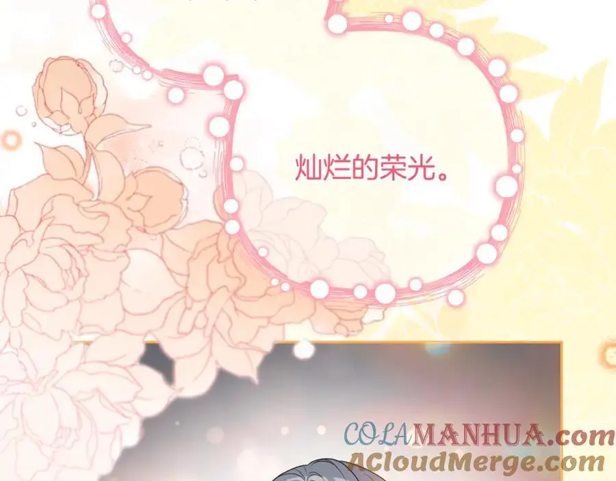 第62话 不要秀恩爱 第89页