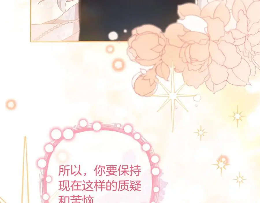 第62话 不要秀恩爱 第91页