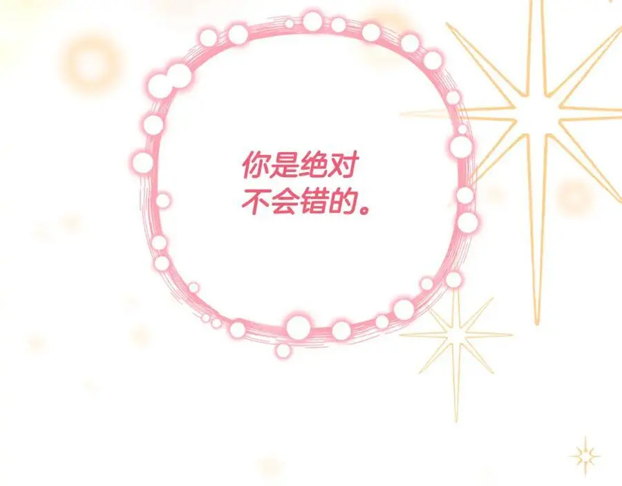 第62话 不要秀恩爱 第95页