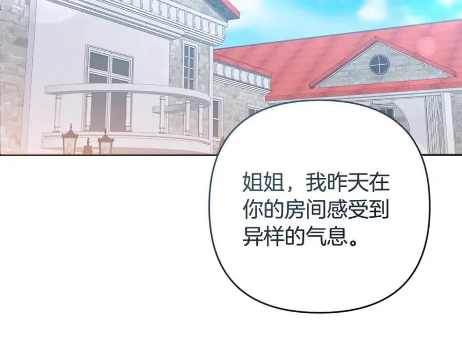 第62话 不要秀恩爱 第99页