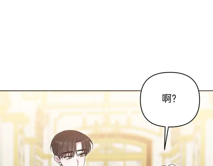 第62话 不要秀恩爱 第100页