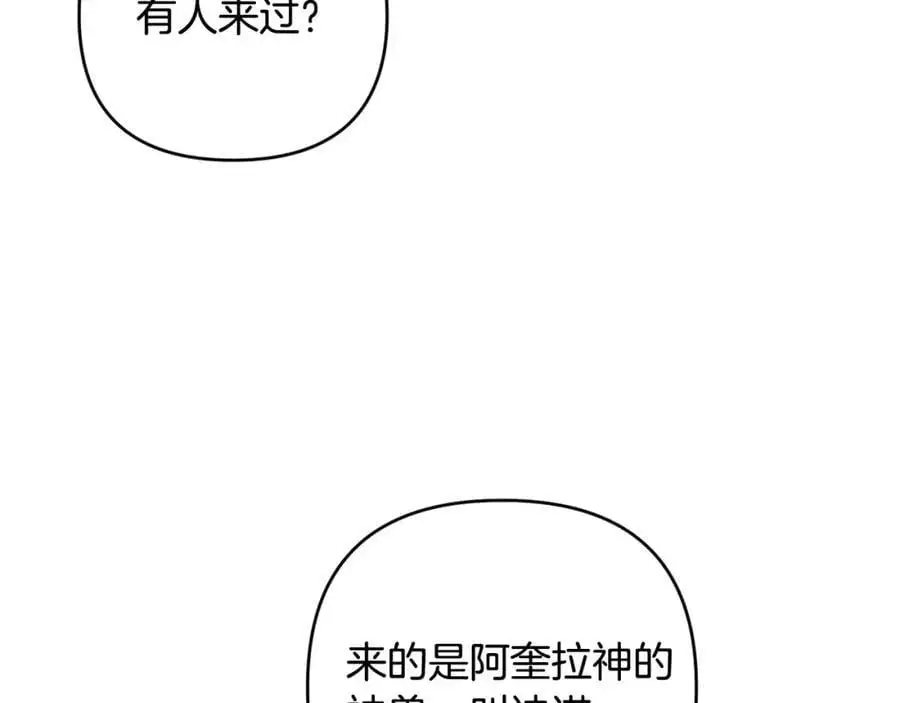 第62话 不要秀恩爱 第102页