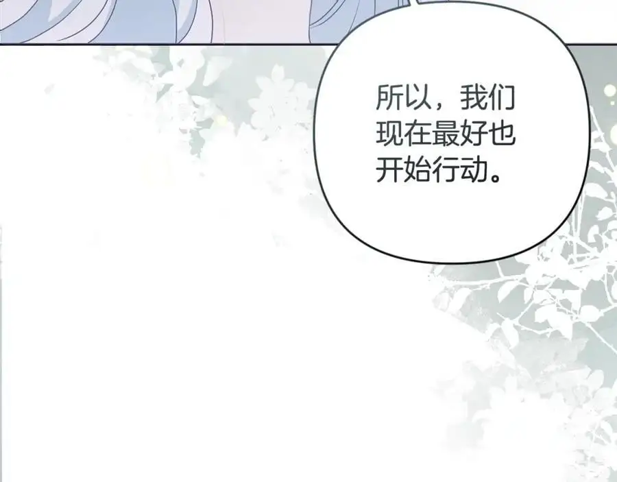 第62话 不要秀恩爱 第107页