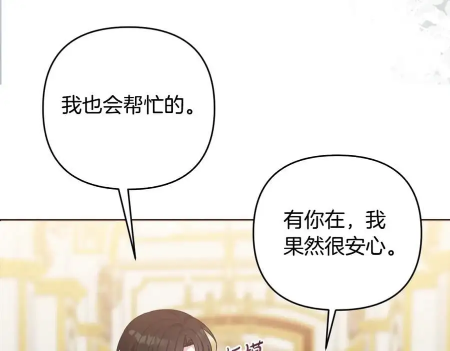 第62话 不要秀恩爱 第108页