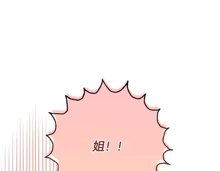第62话 不要秀恩爱 第111页